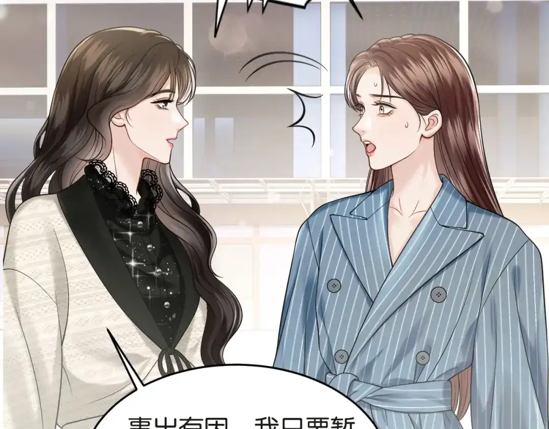 情靡 第86话 宋家的大门 第62页