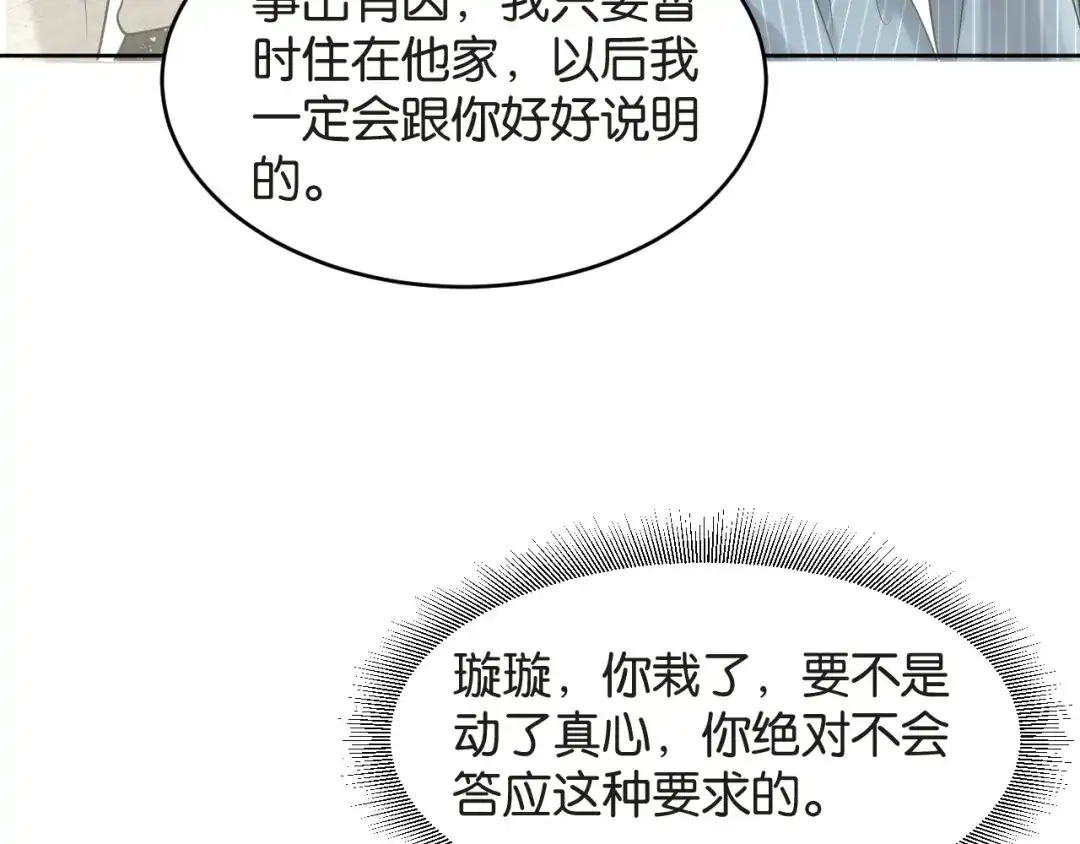 情靡 第86话 宋家的大门 第63页