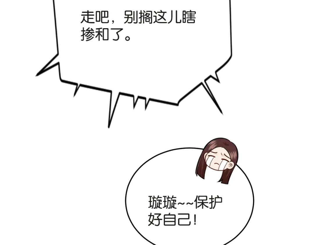 情靡 第86话 宋家的大门 第67页