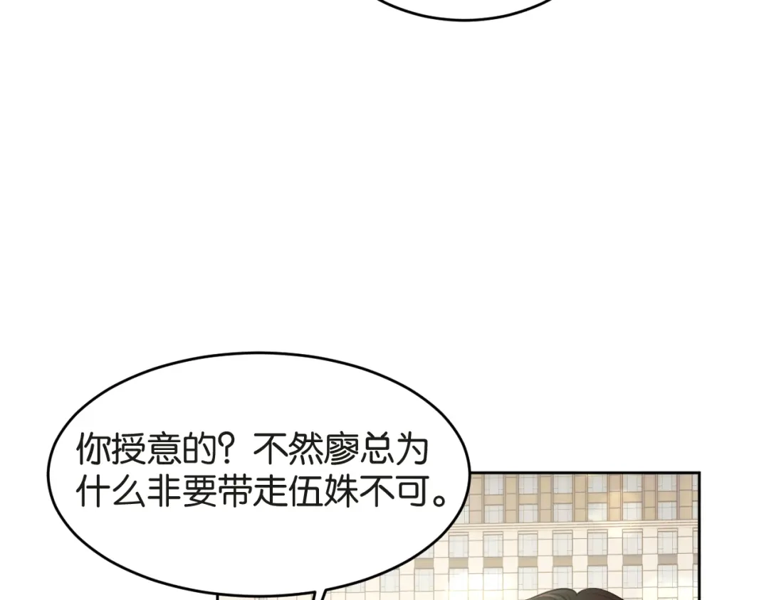 情靡 第86话 宋家的大门 第68页