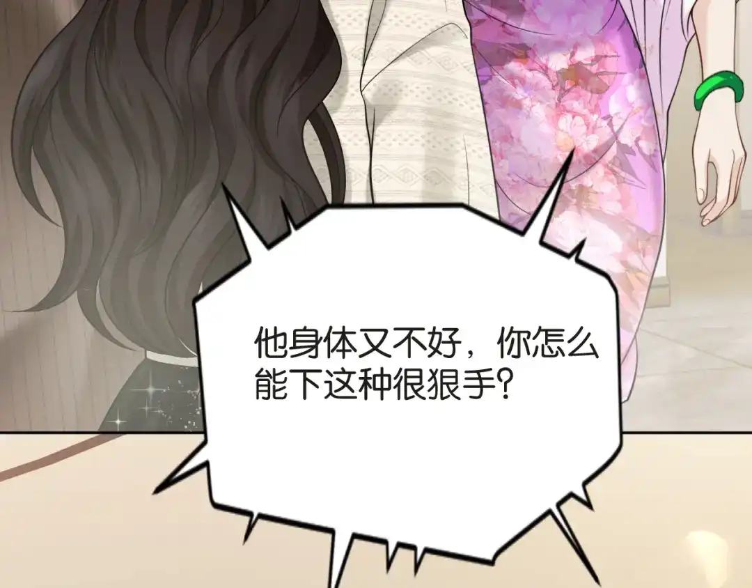 情靡 第86话 宋家的大门 第76页
