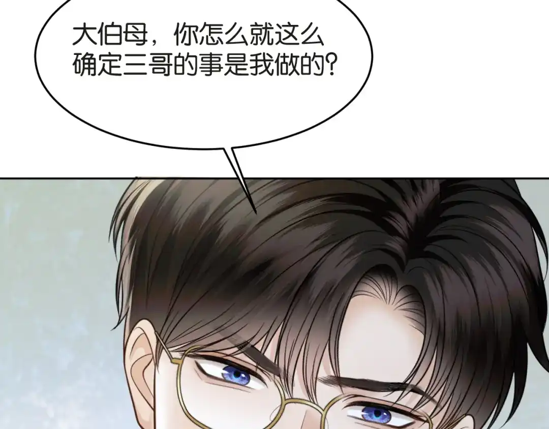 情靡 第86话 宋家的大门 第80页