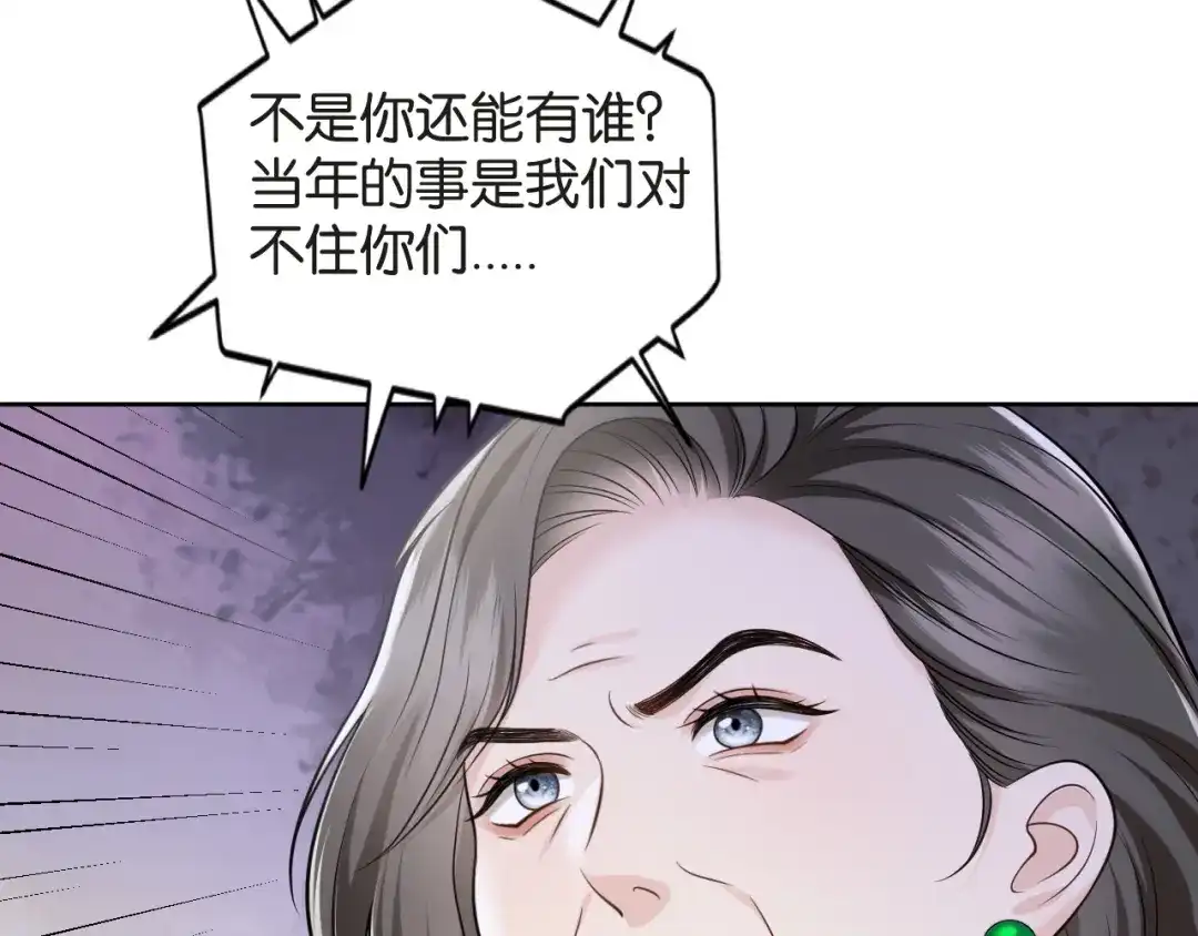 情靡 第86话 宋家的大门 第82页