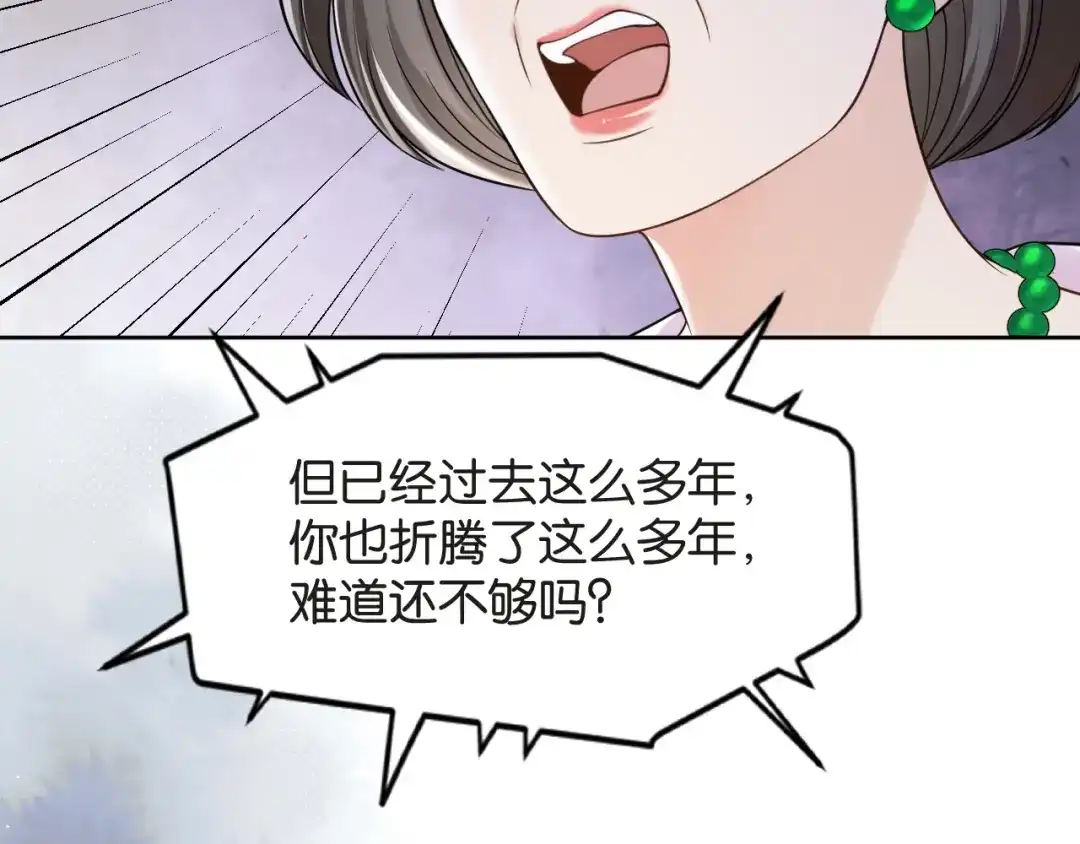 情靡 第86话 宋家的大门 第83页