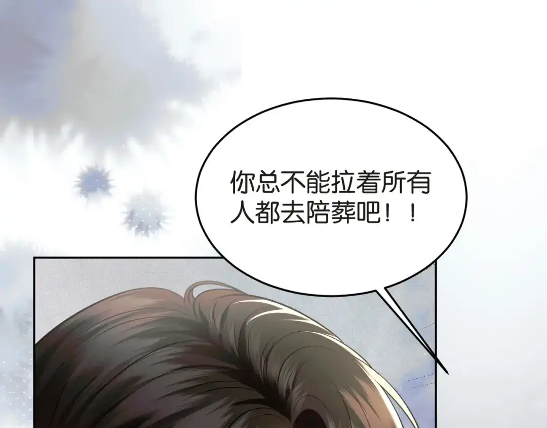 情靡 第86话 宋家的大门 第84页