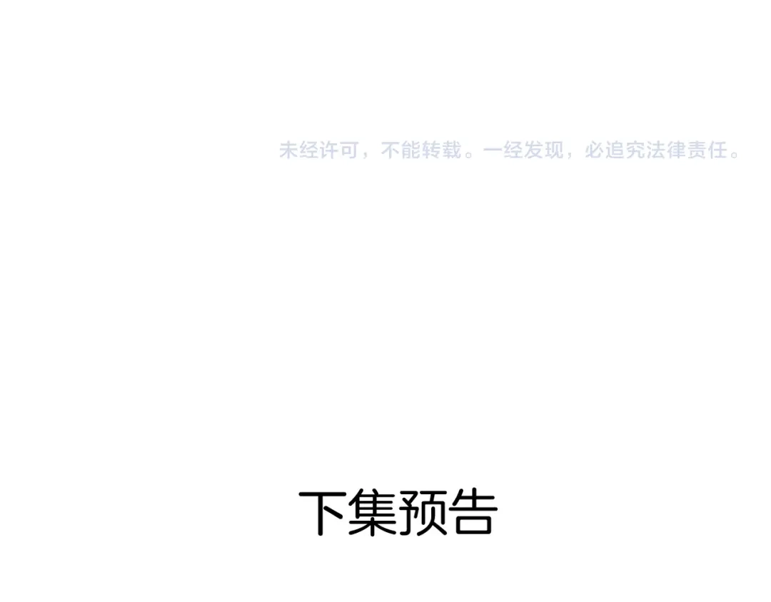 情靡 第86话 宋家的大门 第99页