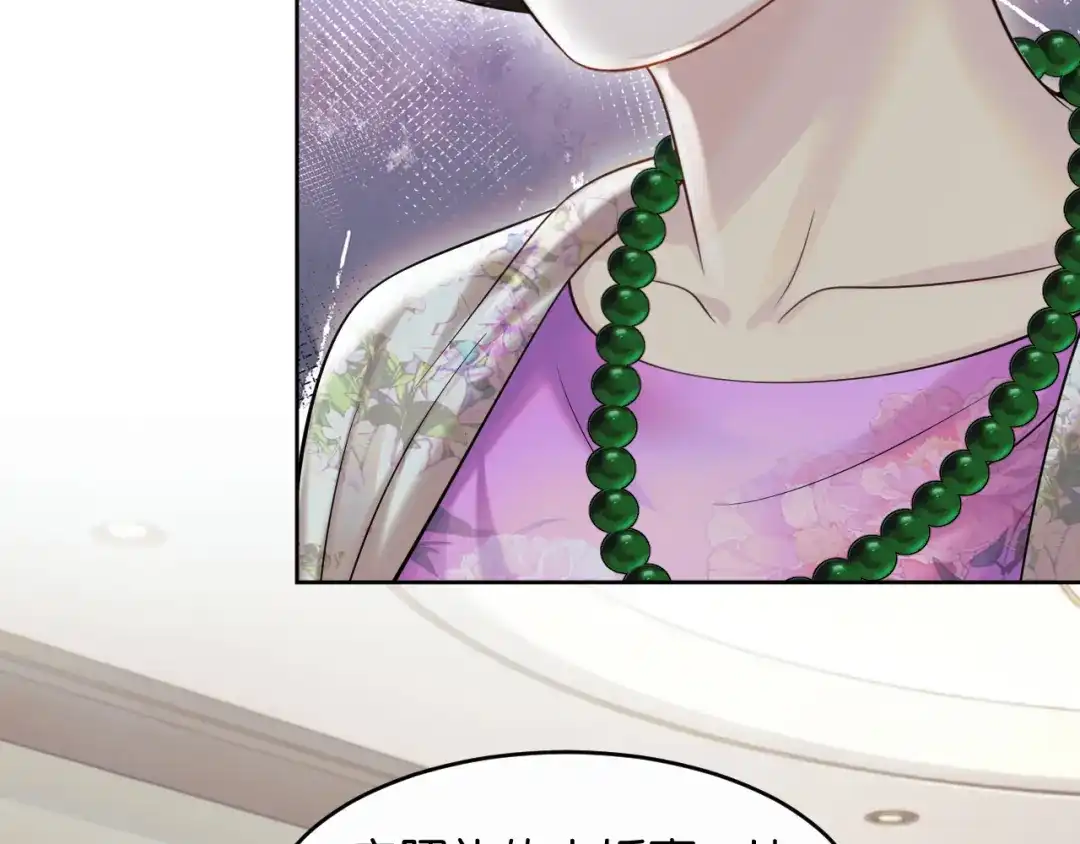 情靡 第87话 被保护的感觉 第10页
