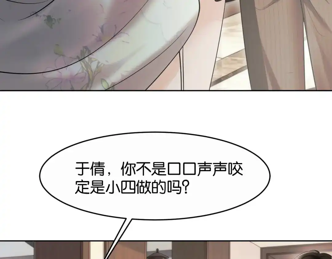 情靡 第87话 被保护的感觉 第13页