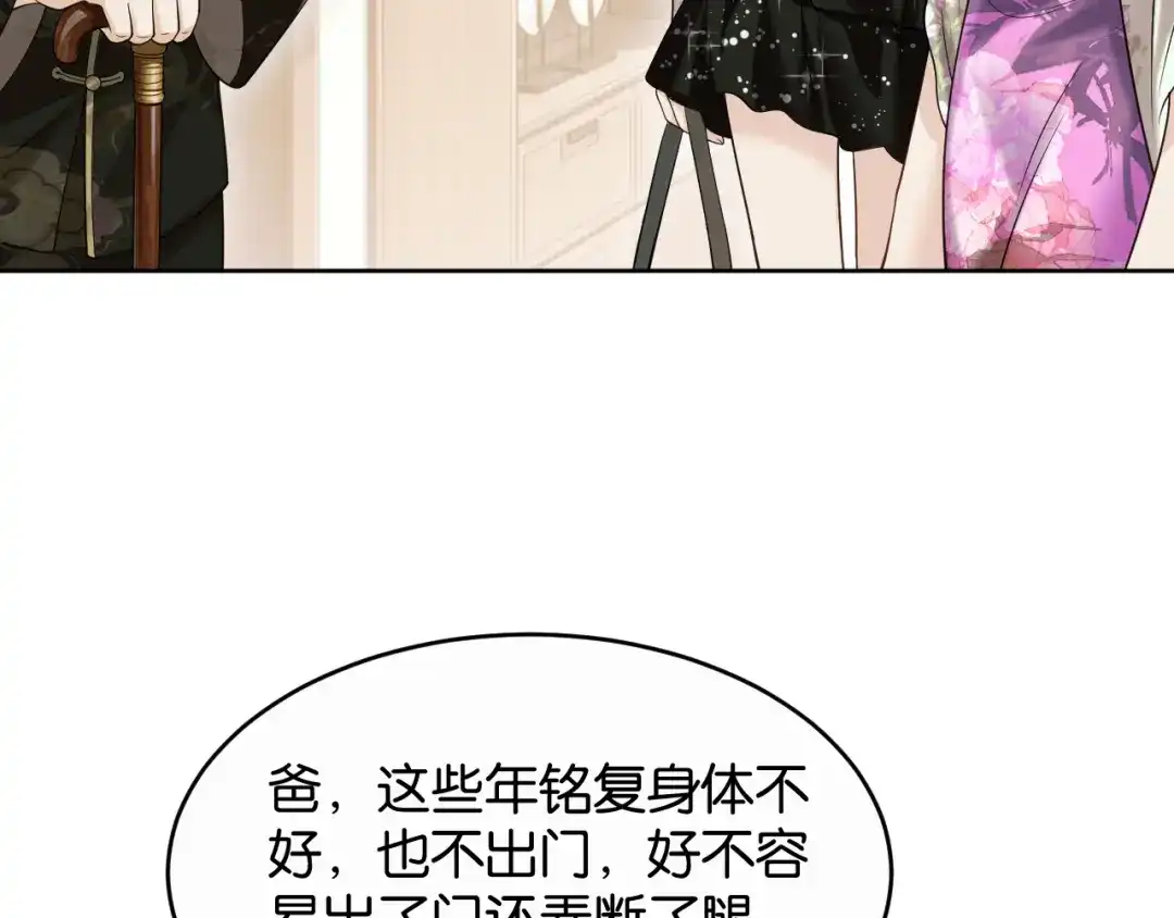情靡 第87话 被保护的感觉 第15页