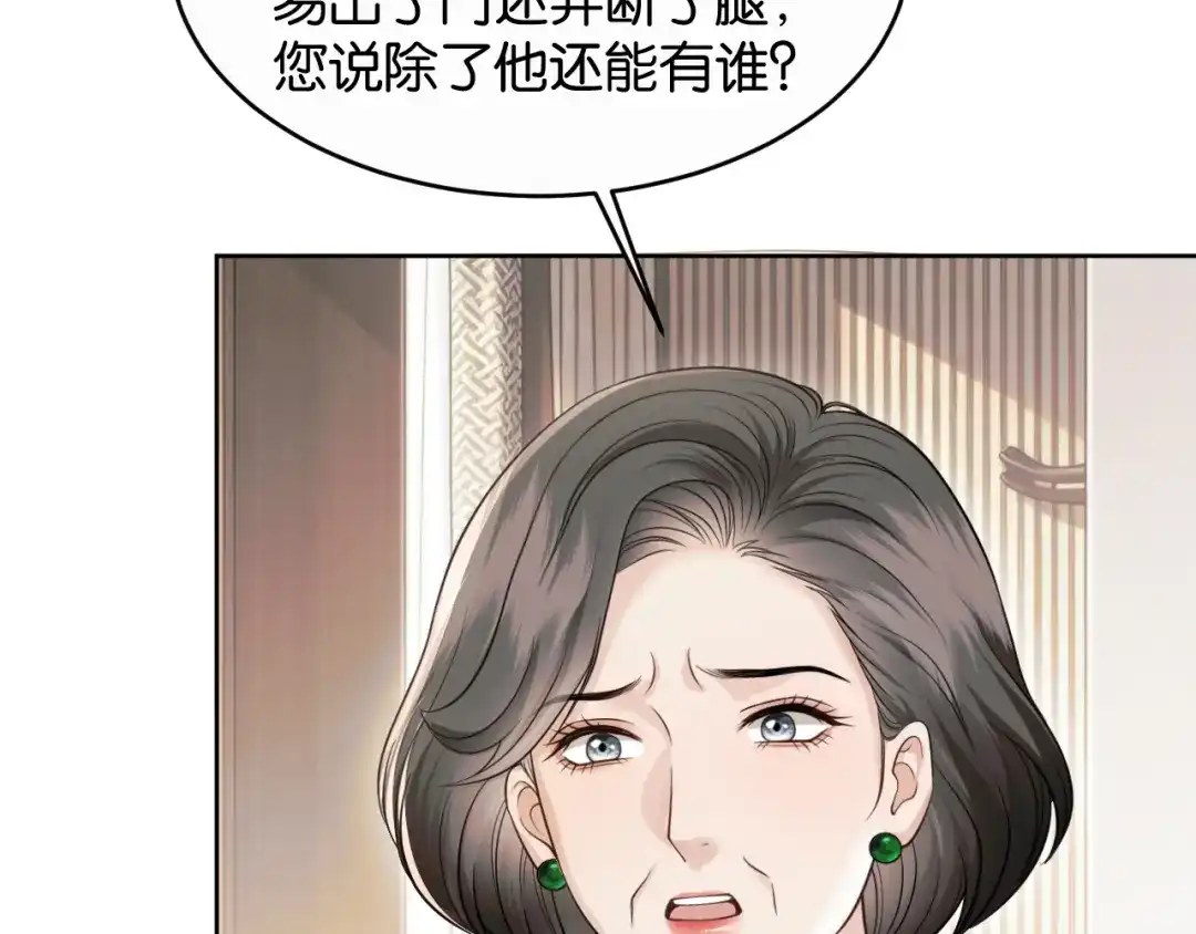 情靡 第87话 被保护的感觉 第16页