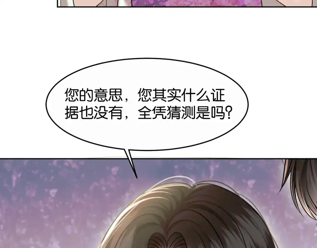 情靡 第87话 被保护的感觉 第18页