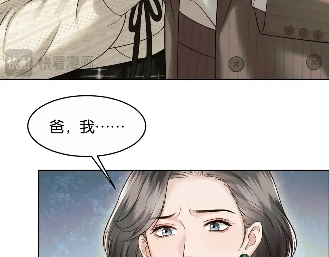 情靡 第87话 被保护的感觉 第25页
