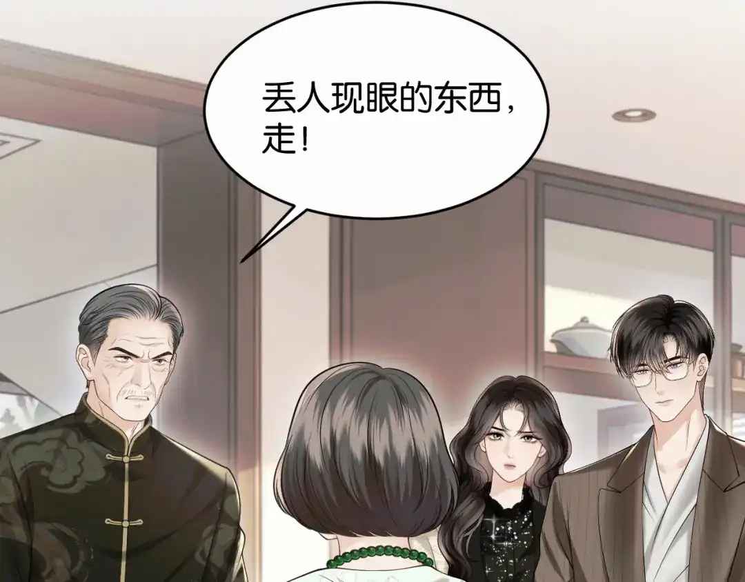 情靡 第87话 被保护的感觉 第27页