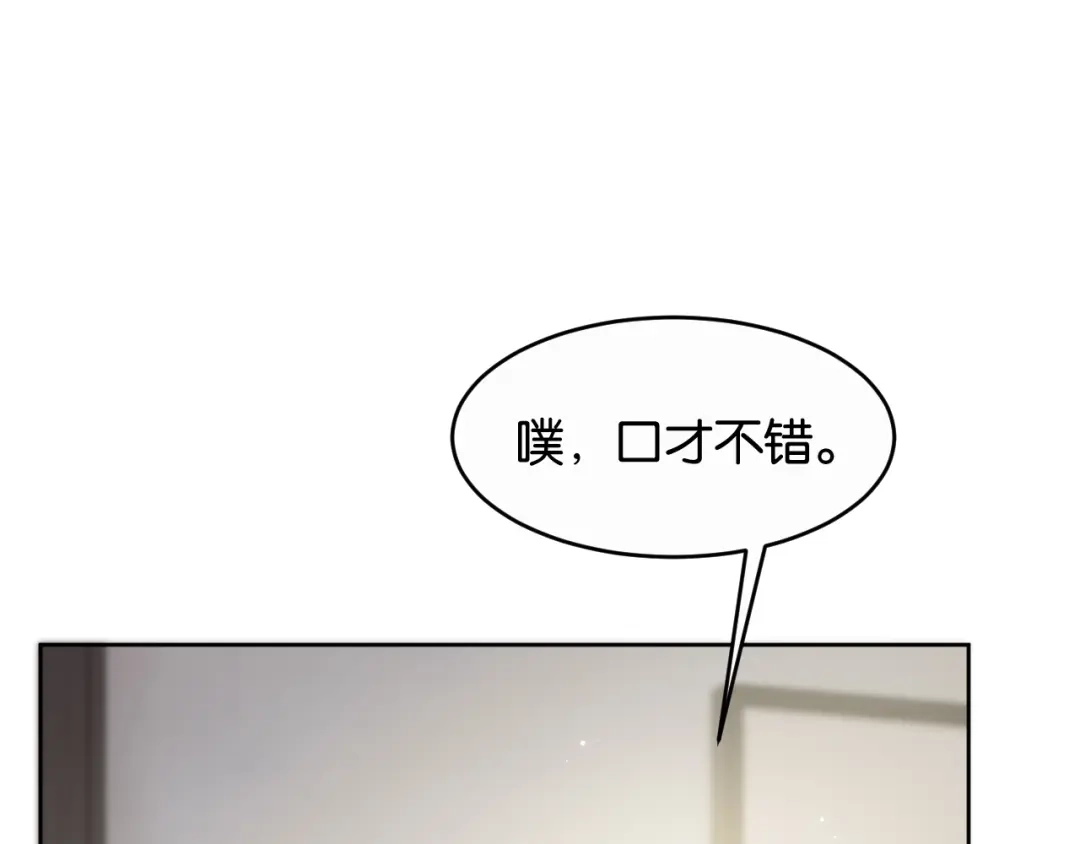 情靡 第87话 被保护的感觉 第30页
