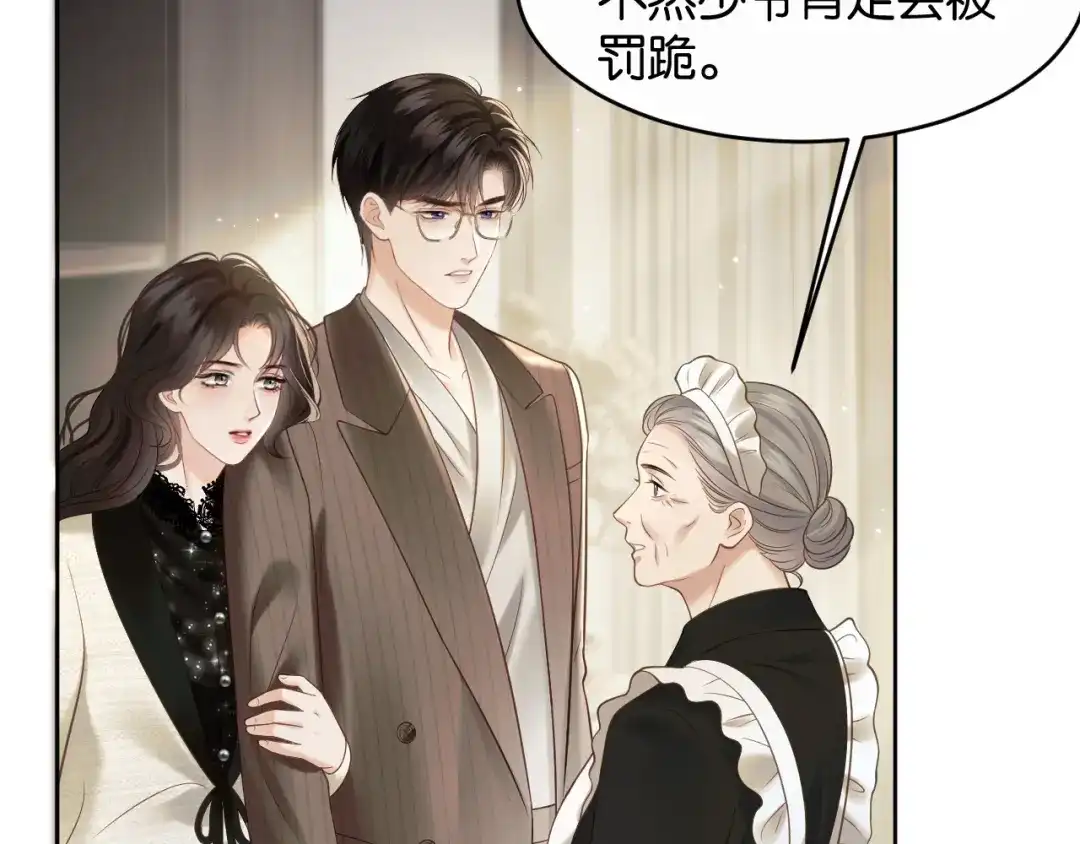 情靡 第87话 被保护的感觉 第36页
