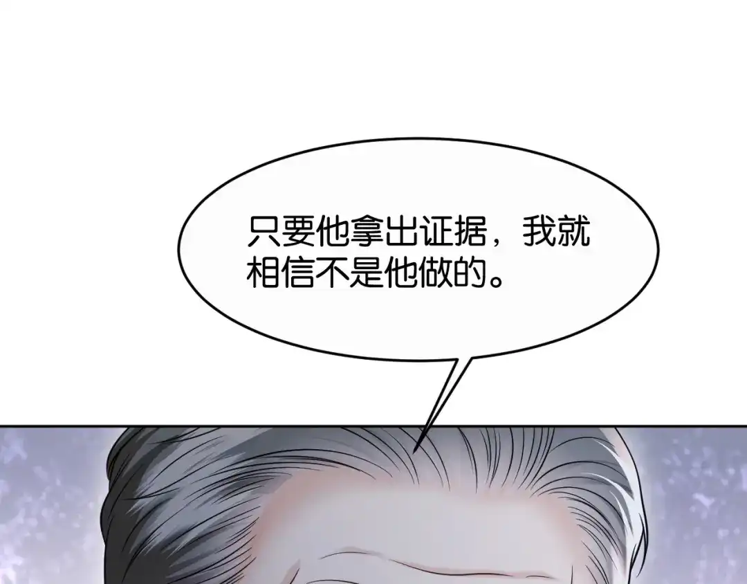 情靡 第87话 被保护的感觉 第4页