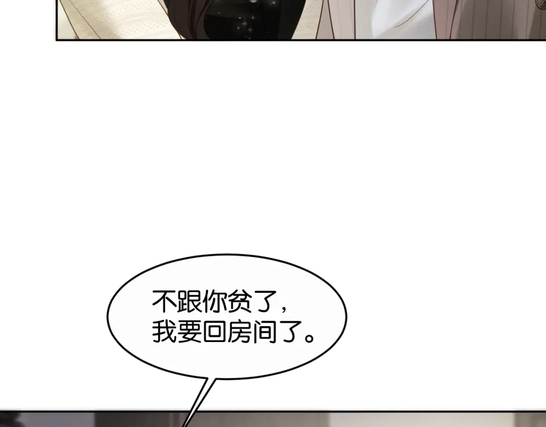 情靡 第87话 被保护的感觉 第44页
