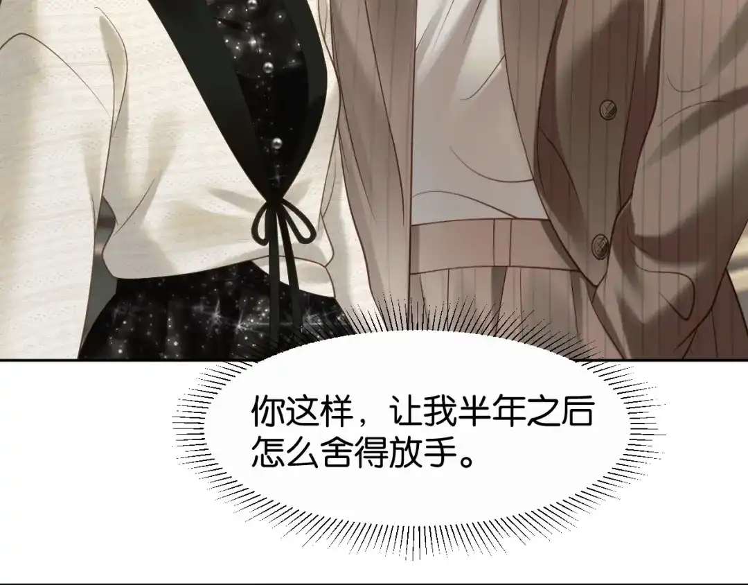 情靡 第87话 被保护的感觉 第46页