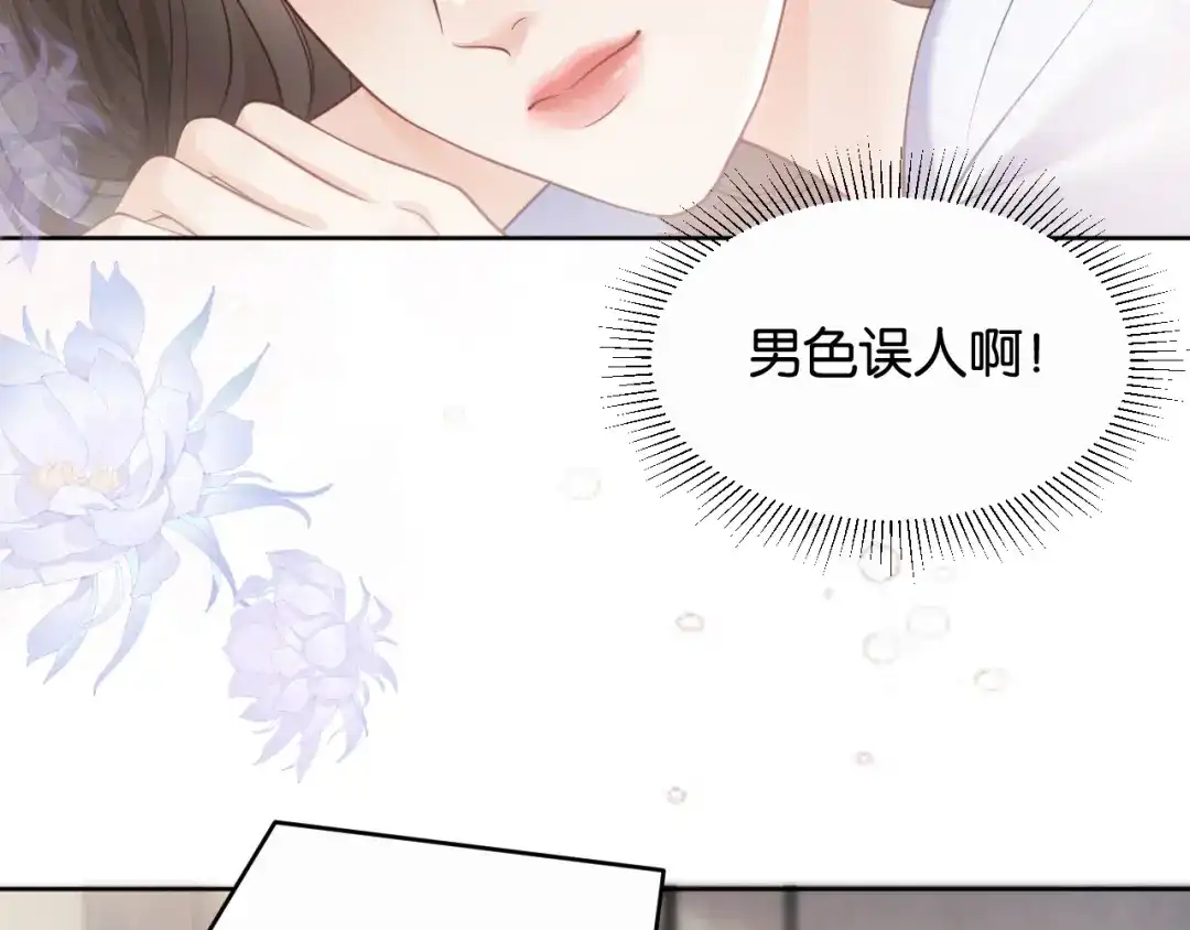 情靡 第87话 被保护的感觉 第51页