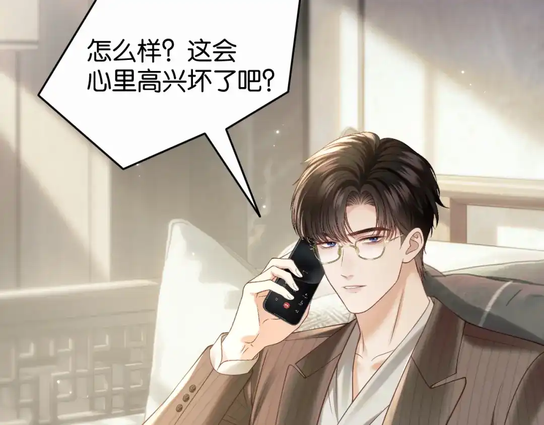 情靡 第87话 被保护的感觉 第52页