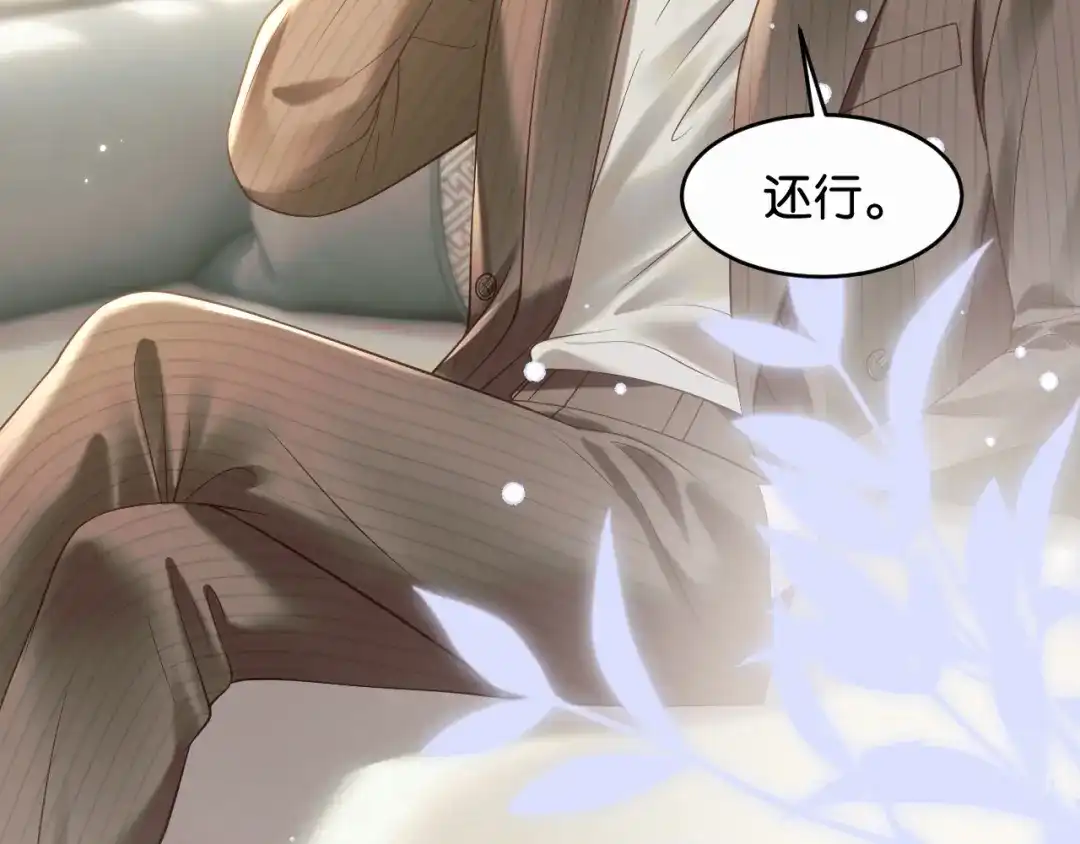 情靡 第87话 被保护的感觉 第53页