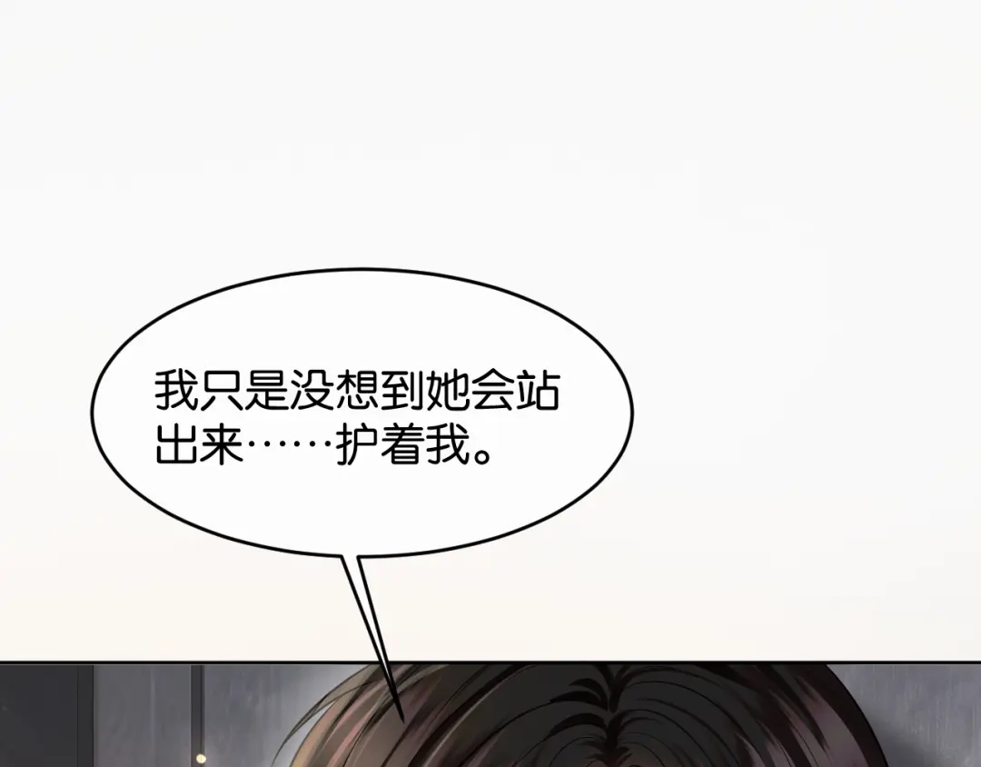情靡 第87话 被保护的感觉 第58页