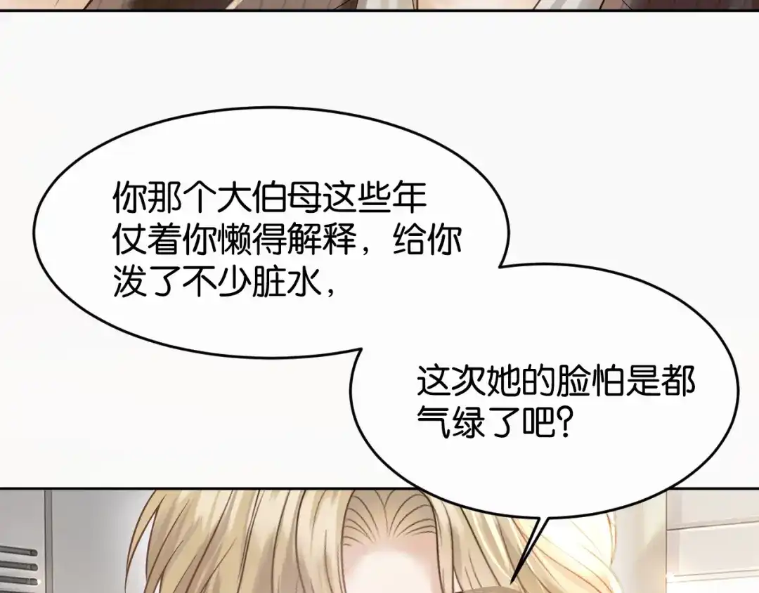 情靡 第87话 被保护的感觉 第60页