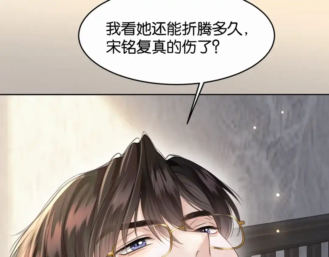 情靡 第87话 被保护的感觉 第62页