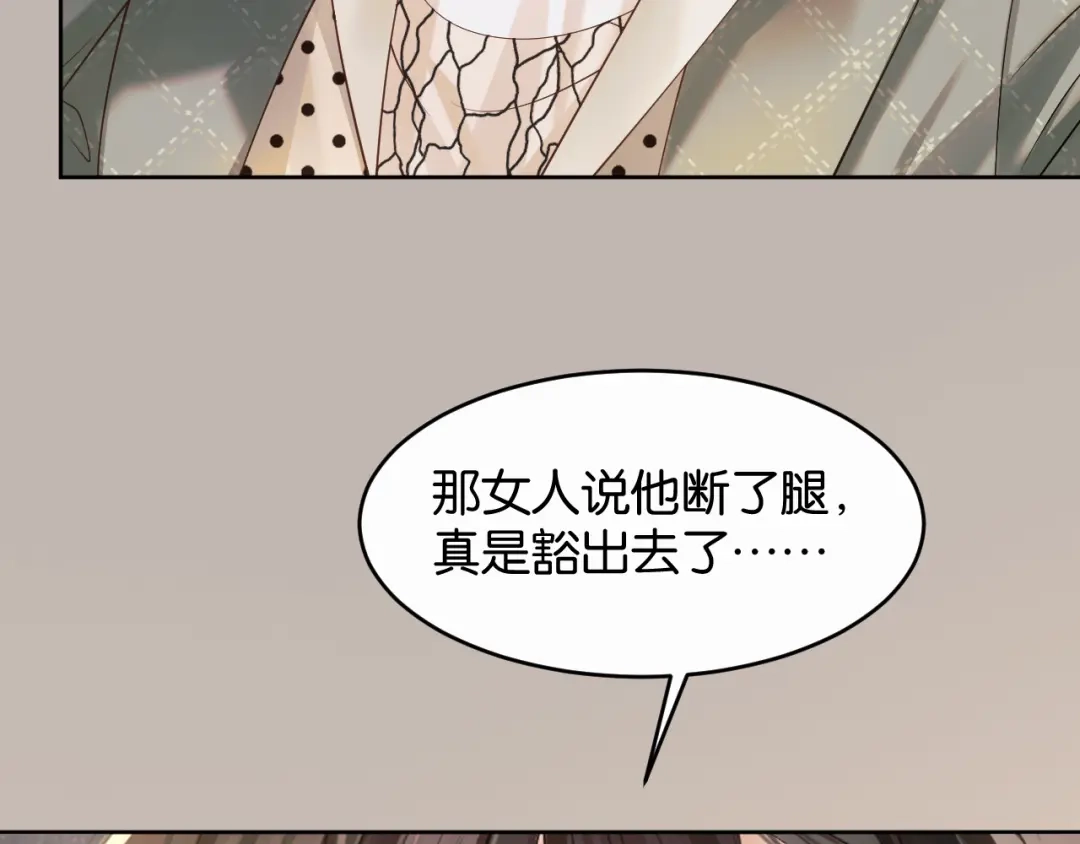 情靡 第87话 被保护的感觉 第66页