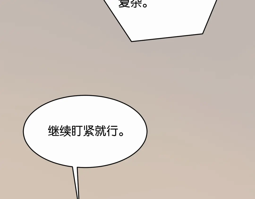 情靡 第87话 被保护的感觉 第71页