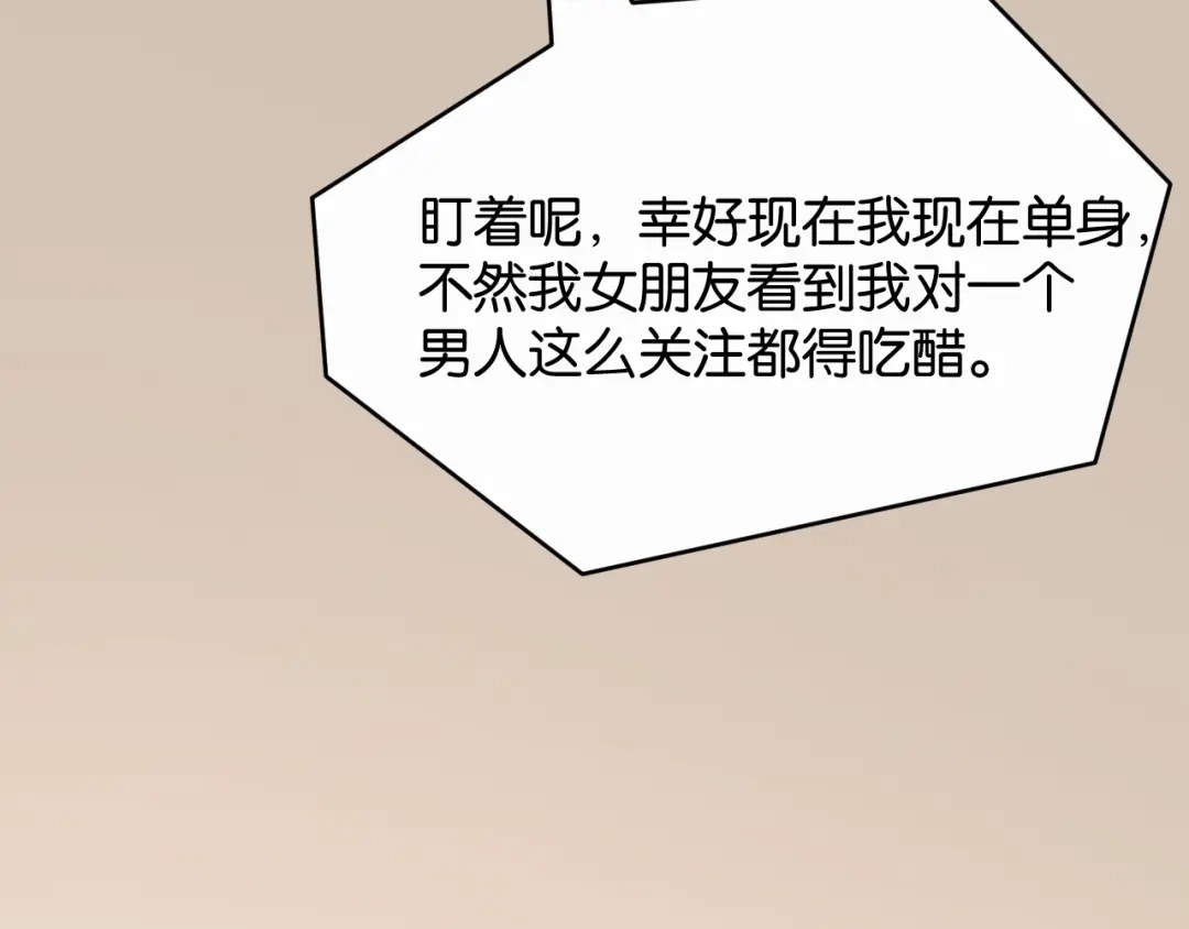 情靡 第87话 被保护的感觉 第73页
