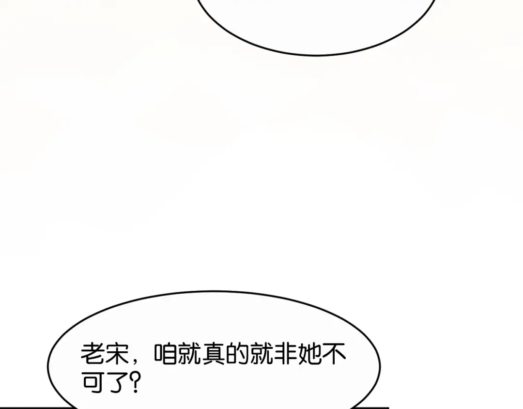 情靡 第87话 被保护的感觉 第81页