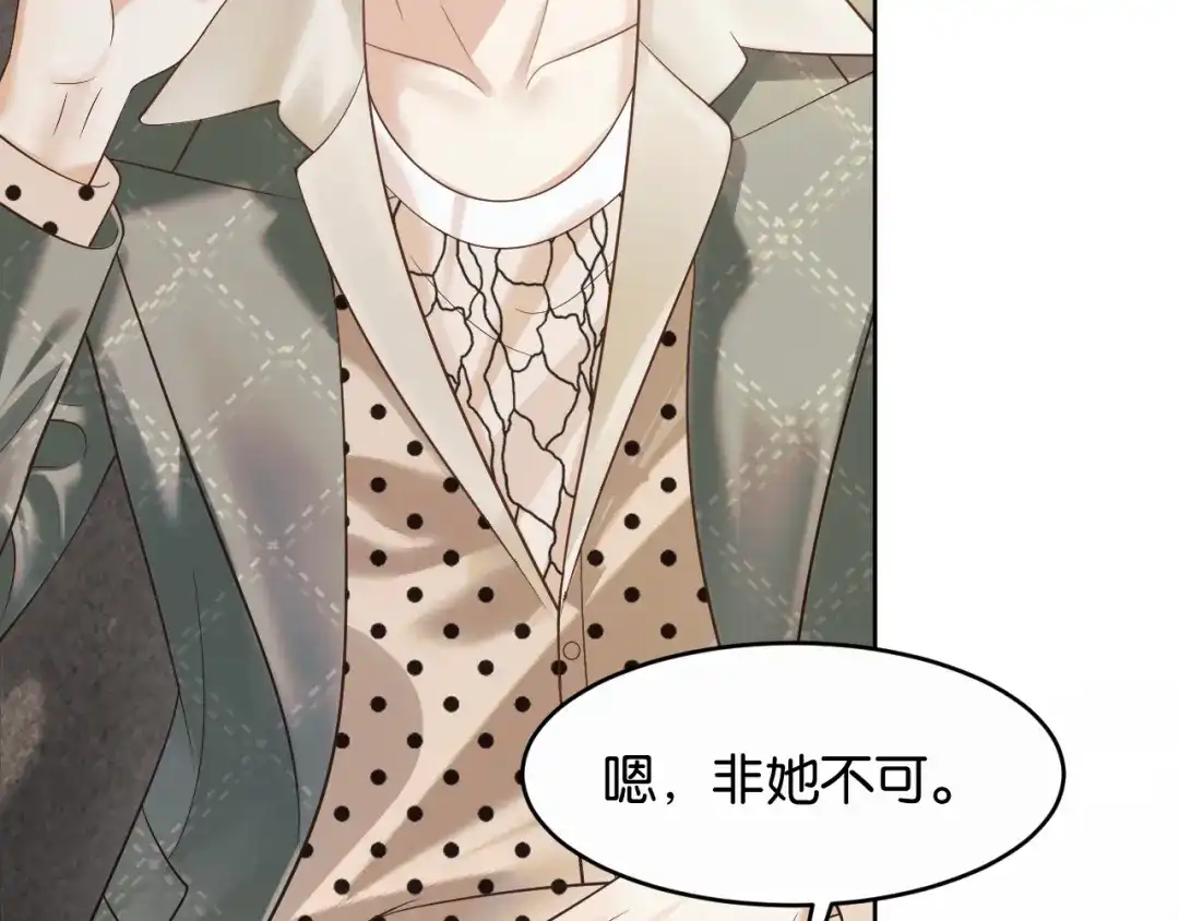 情靡 第87话 被保护的感觉 第83页