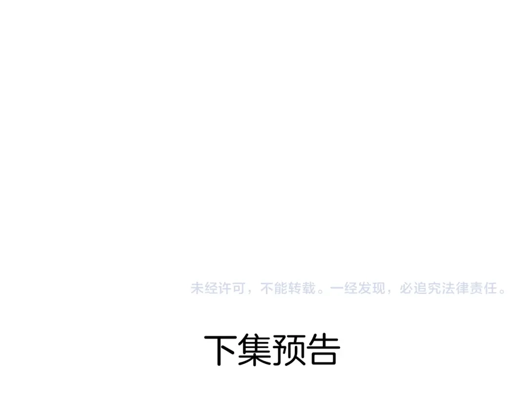 情靡 第87话 被保护的感觉 第86页
