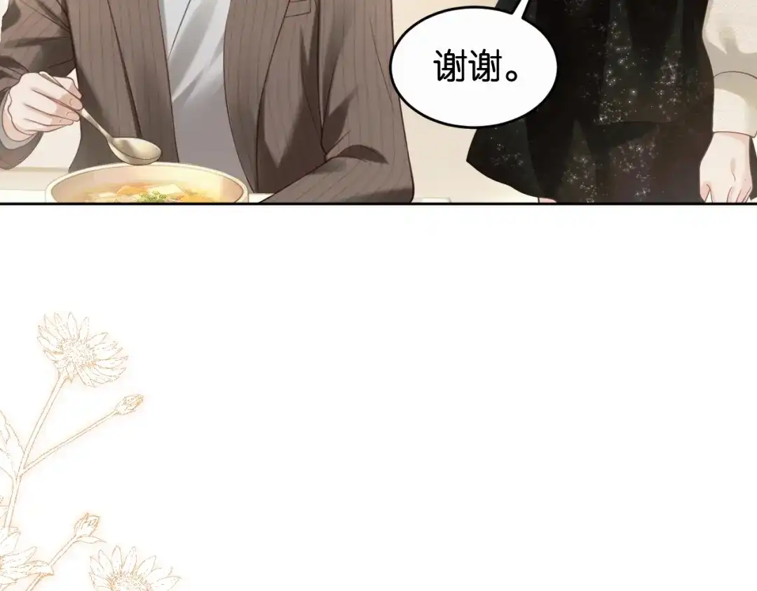 情靡 第88话 护夫心切 第11页