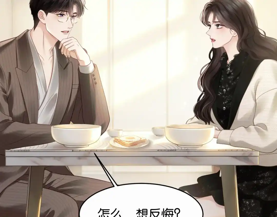 情靡 第88话 护夫心切 第13页