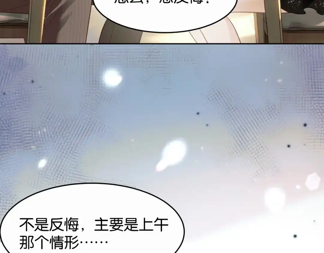 情靡 第88话 护夫心切 第14页
