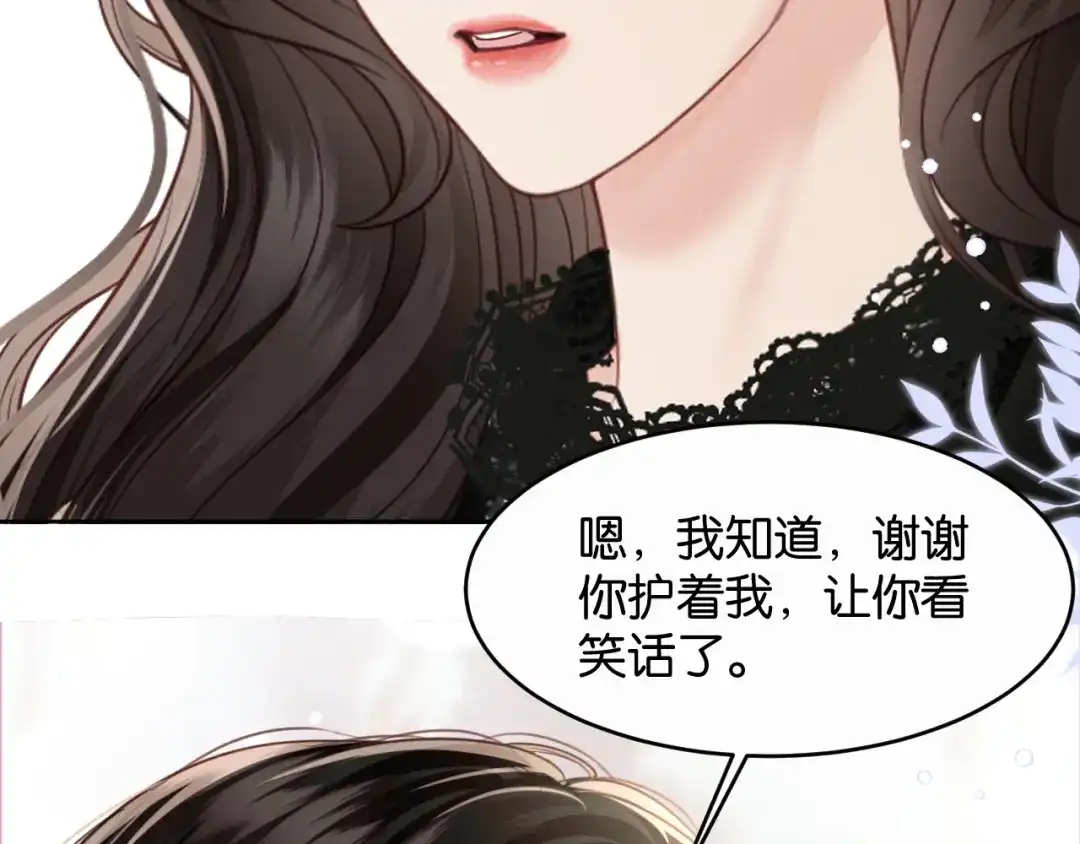 情靡 第88话 护夫心切 第16页