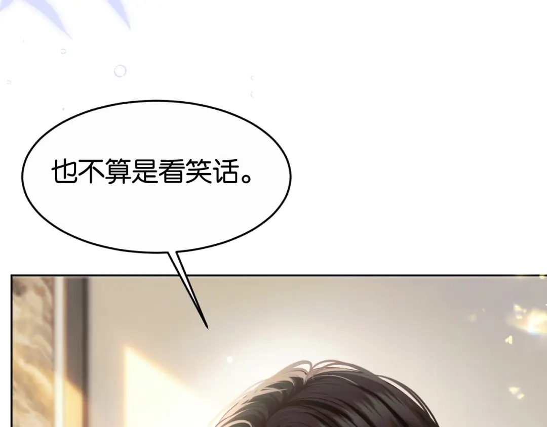 情靡 第88话 护夫心切 第19页