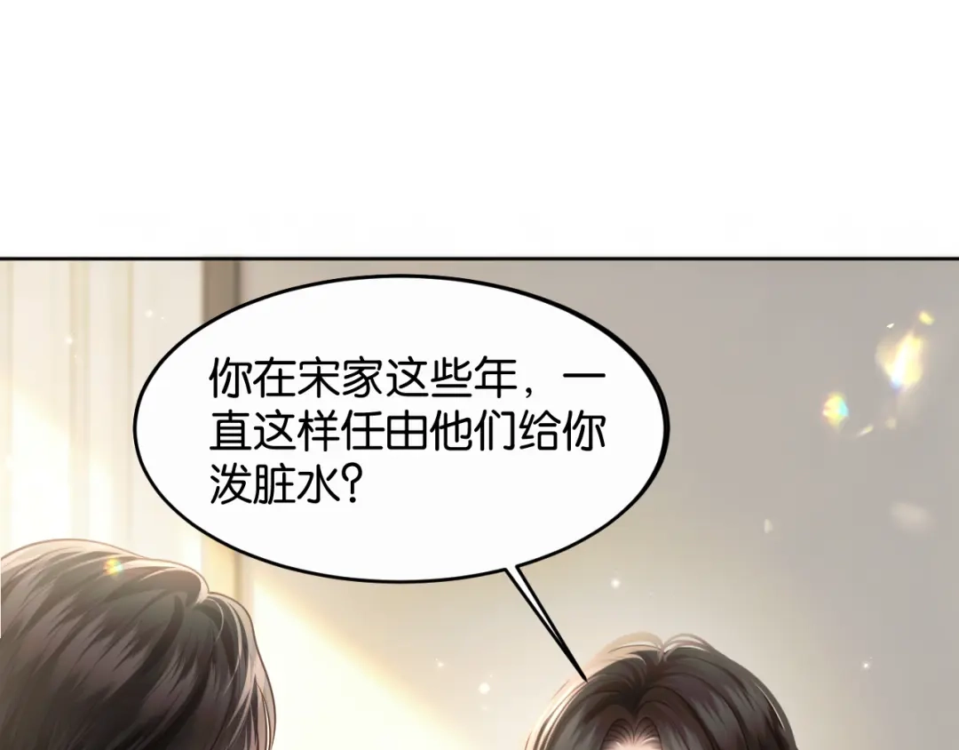 情靡 第88话 护夫心切 第22页