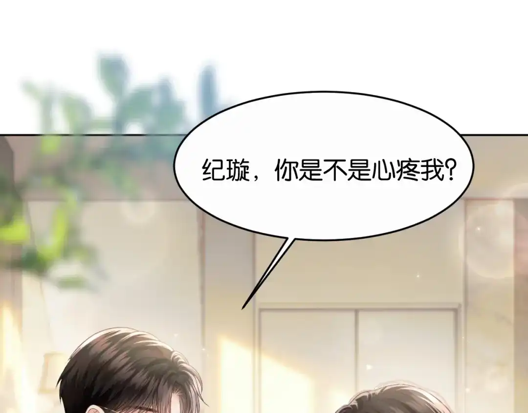 情靡 第88话 护夫心切 第32页