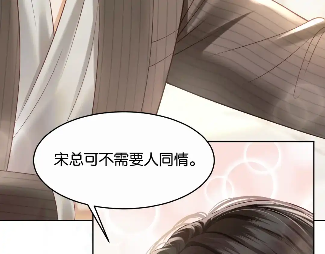 情靡 第88话 护夫心切 第36页