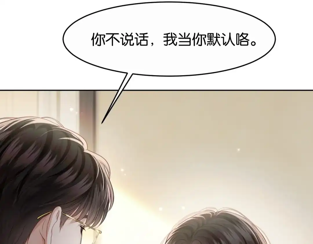 情靡 第88话 护夫心切 第43页