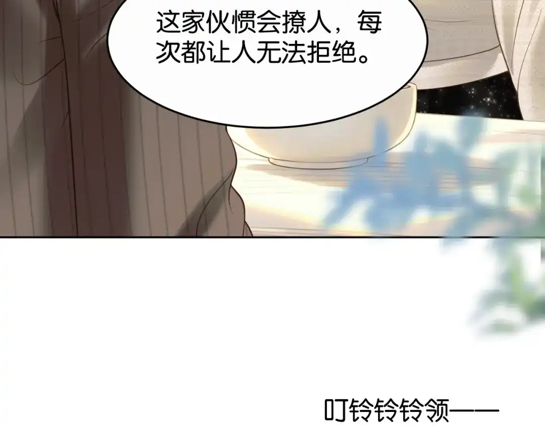 情靡 第88话 护夫心切 第45页