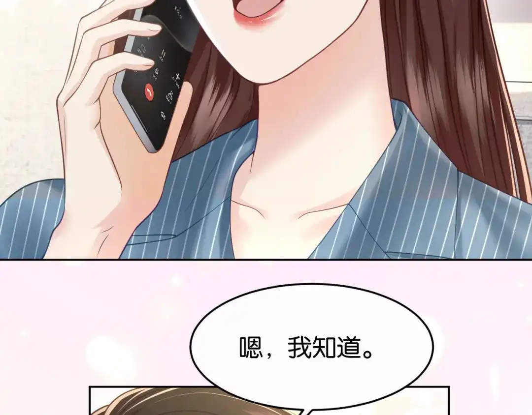 情靡 第88话 护夫心切 第57页
