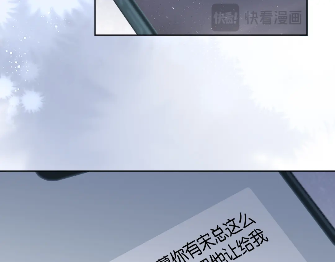 情靡 第88话 护夫心切 第61页