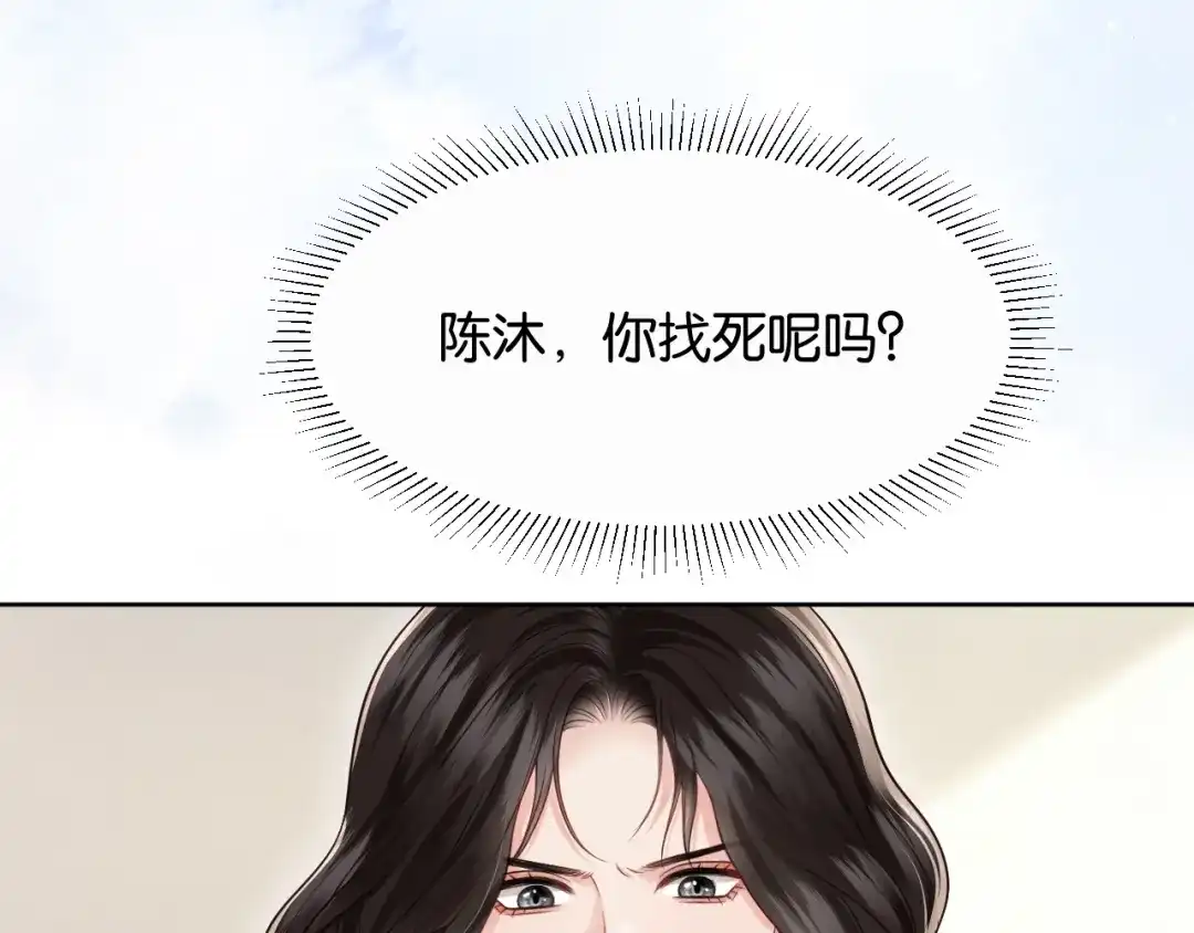 情靡 第88话 护夫心切 第63页