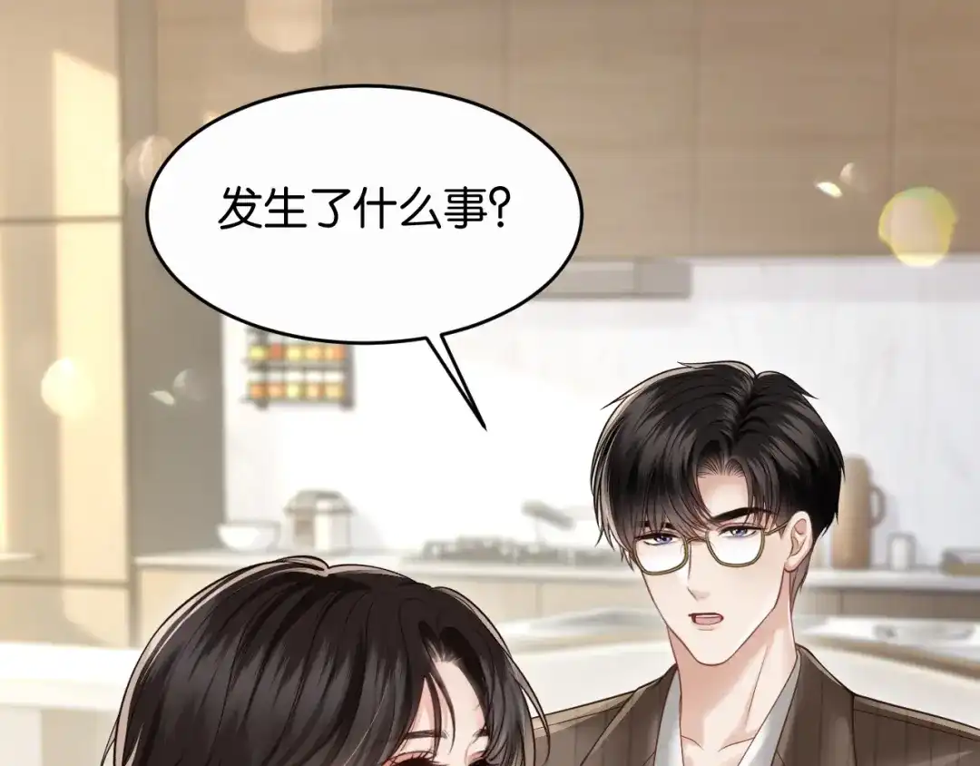 情靡 第88话 护夫心切 第65页