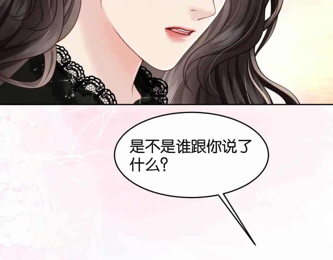 情靡 第88话 护夫心切 第72页