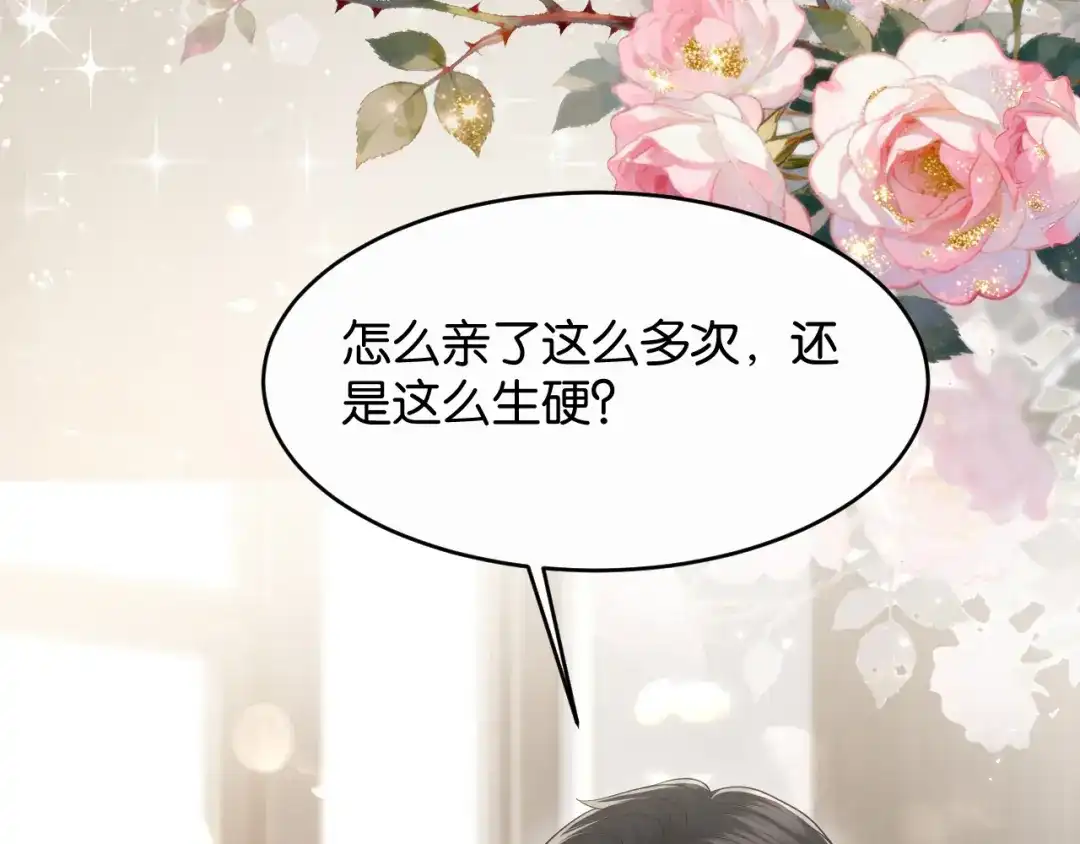 情靡 第88话 护夫心切 第78页